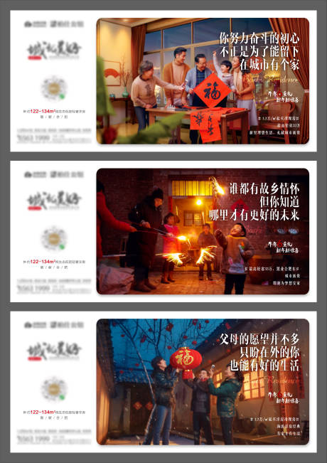 源文件下载【地产归家返乡系列】编号：42240010474149468