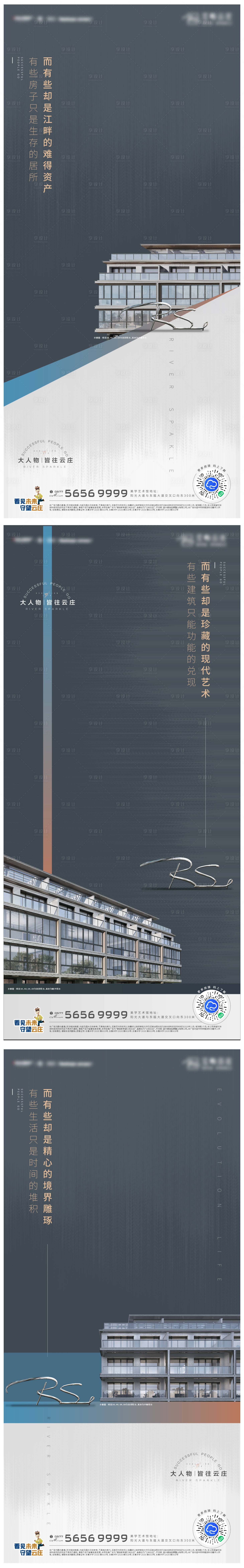 源文件下載【享設(shè)計(jì)】搜索編號：28020010507336538【地產(chǎn)疊墅價(jià)值點(diǎn)系列海報(bào)】