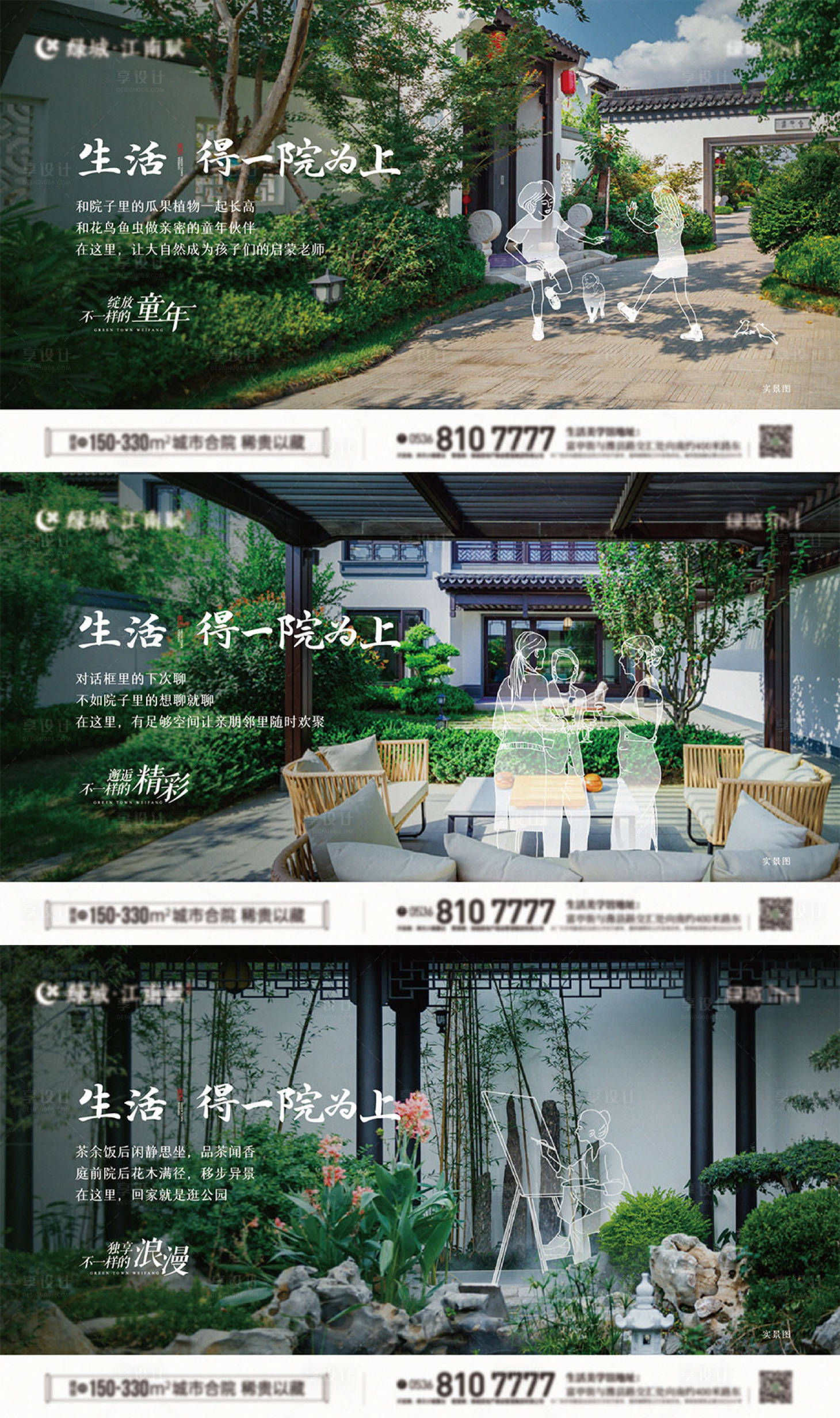 源文件下载【地产价值点海报】编号：87150010397584428