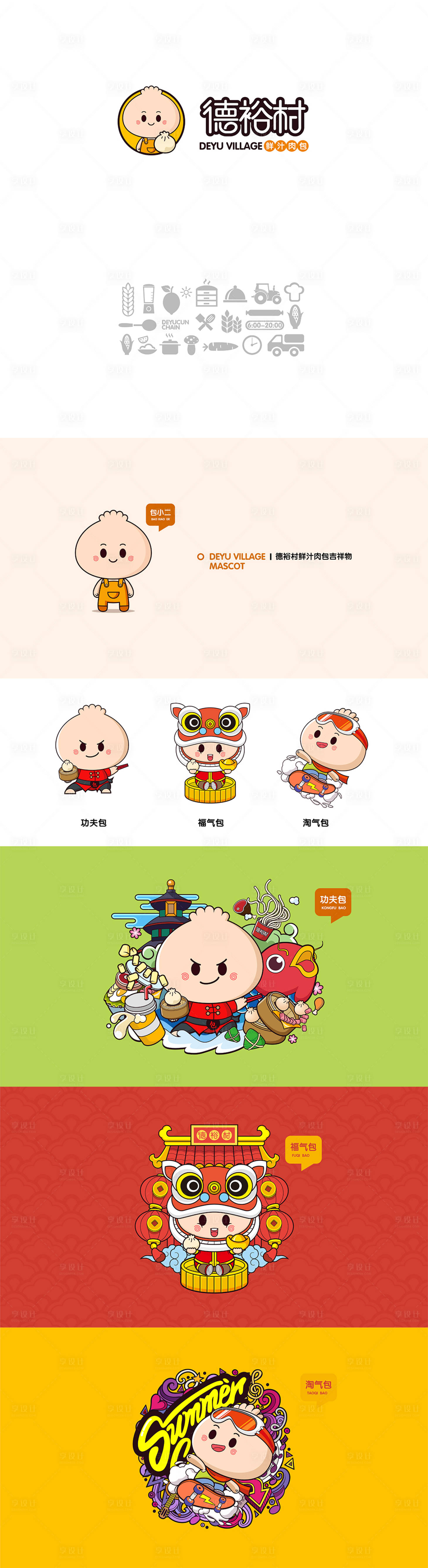 源文件下载【鲜汁肉包吉祥物设计】编号：20220615142650908