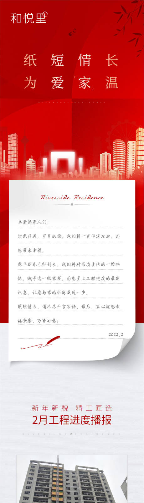 源文件下載【家書】編號：32710010519303657