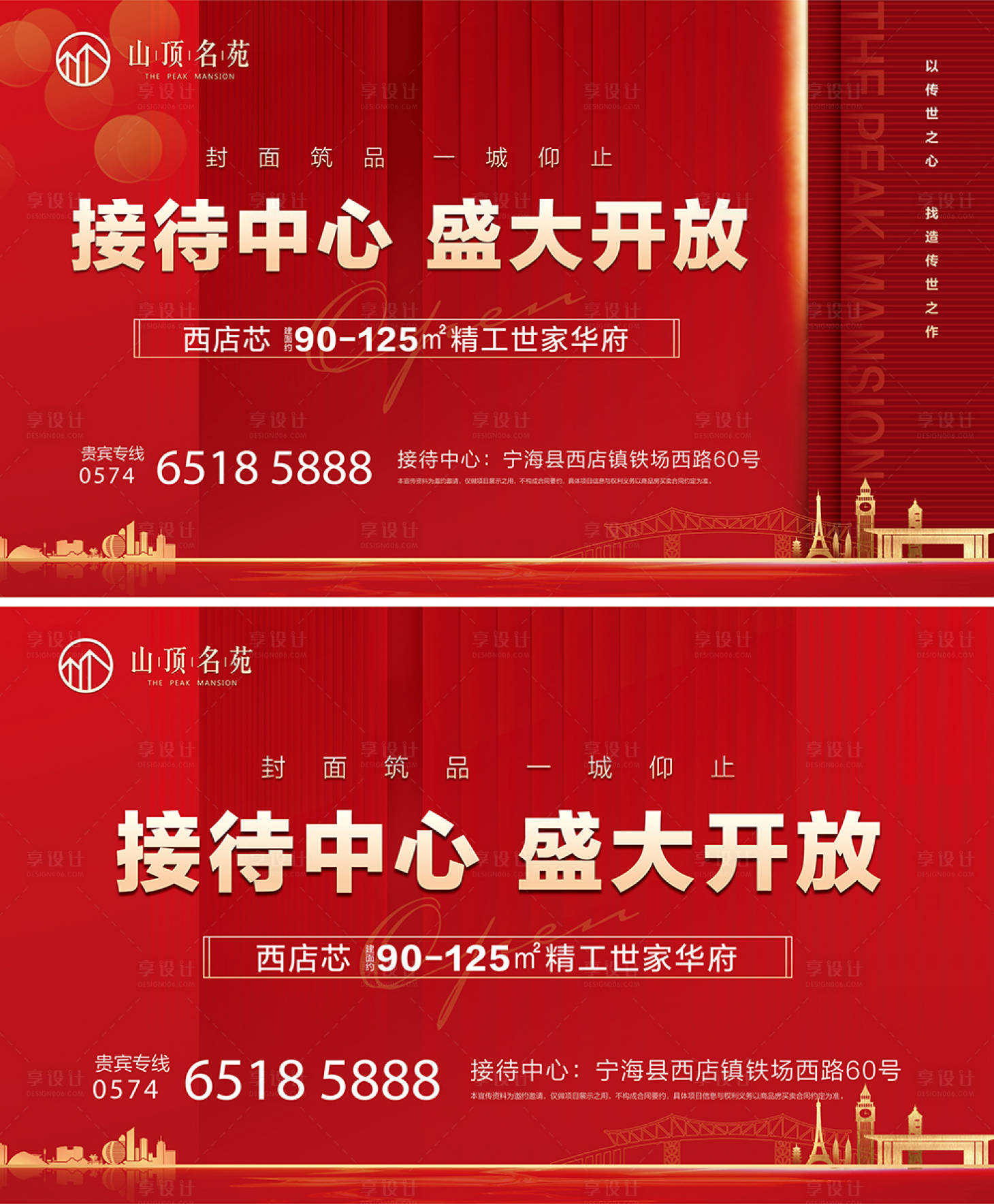 源文件下载【接待中心开放】编号：64510010413245681