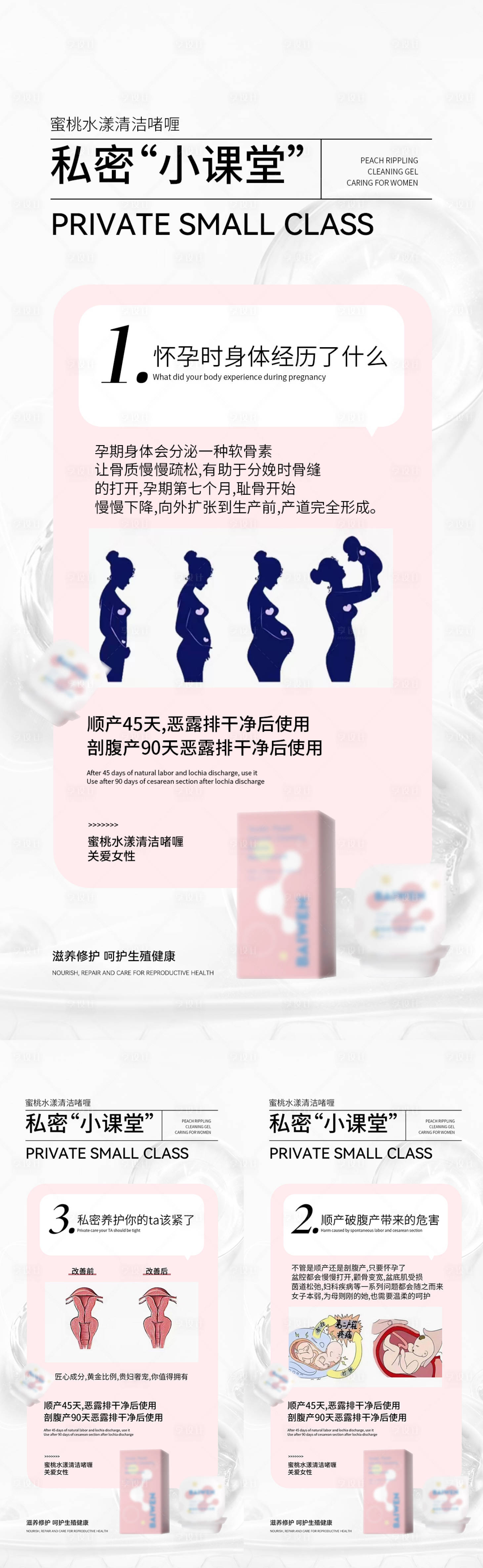 源文件下载【私护海报】编号：95570010475787374