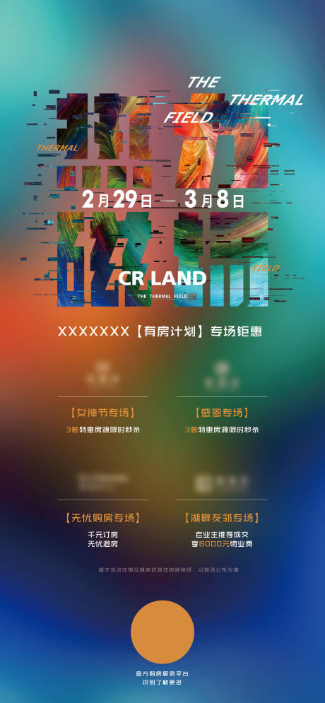 源文件下载【热销海报】编号：51380010652988953