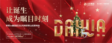 源文件下載【享設計】搜索編號：13170010748783454【圣誕拿地喜報紅金海報展板】