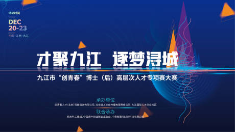 源文件下載【享設(shè)計(jì)】搜索編號(hào)：30610010748294178【科技會(huì)議主視覺背景板】