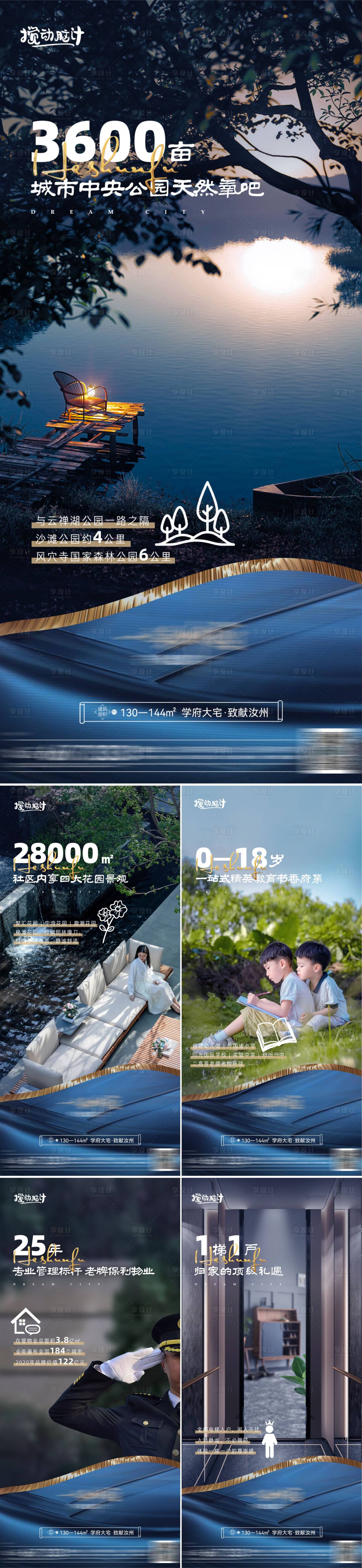 源文件下載【享設計】搜索編號：53470010403279801【藍金價值點賣點系列海報】
