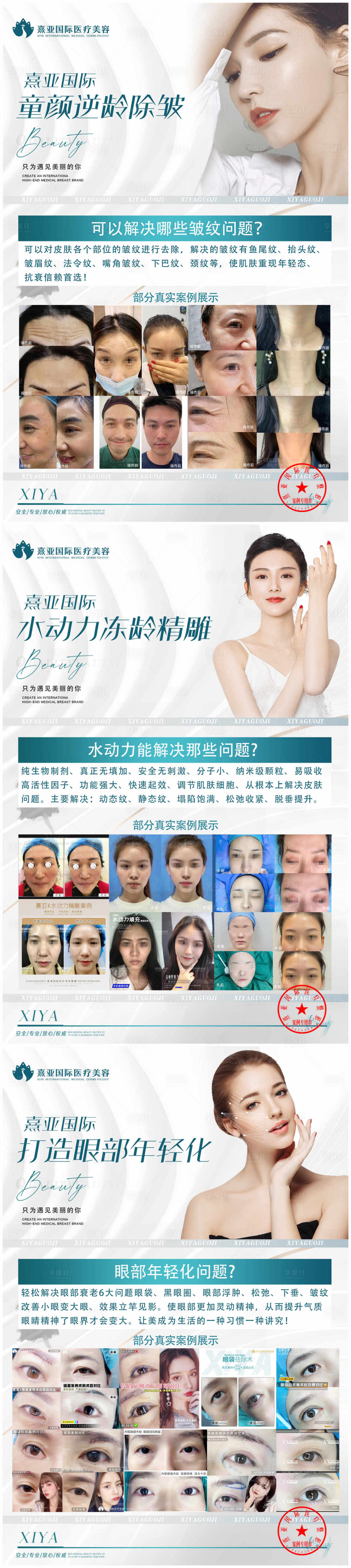 源文件下载【医美项目介绍】编号：12830010366343504