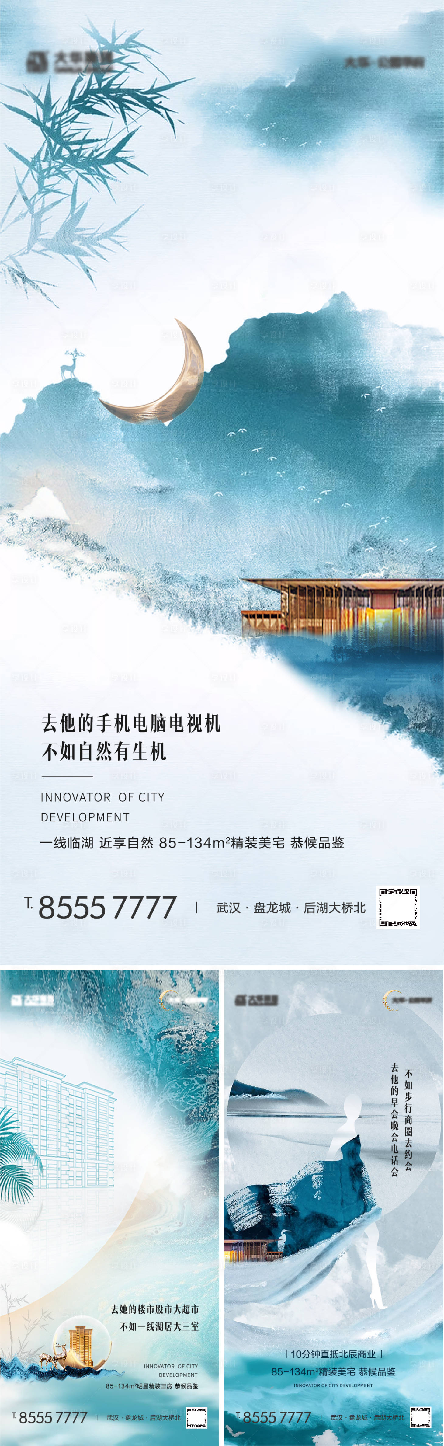 源文件下載【享設計】搜索編號：77510010778202502【湖景江景新中式價值點海報】