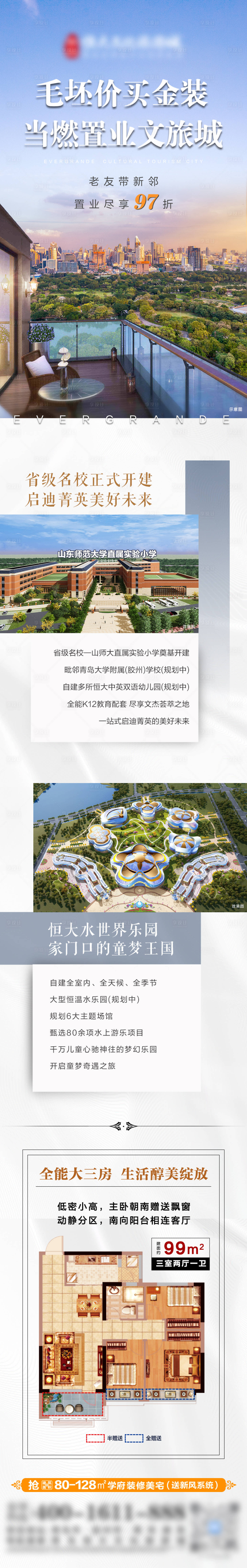 源文件下載【享設(shè)計(jì)】搜索編號(hào)：12580010600516478【地產(chǎn)價(jià)值點(diǎn)戶型長(zhǎng)圖】