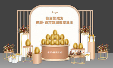 源文件下载【金蛋台砸金蛋美陈堆头】编号：54360010817393788