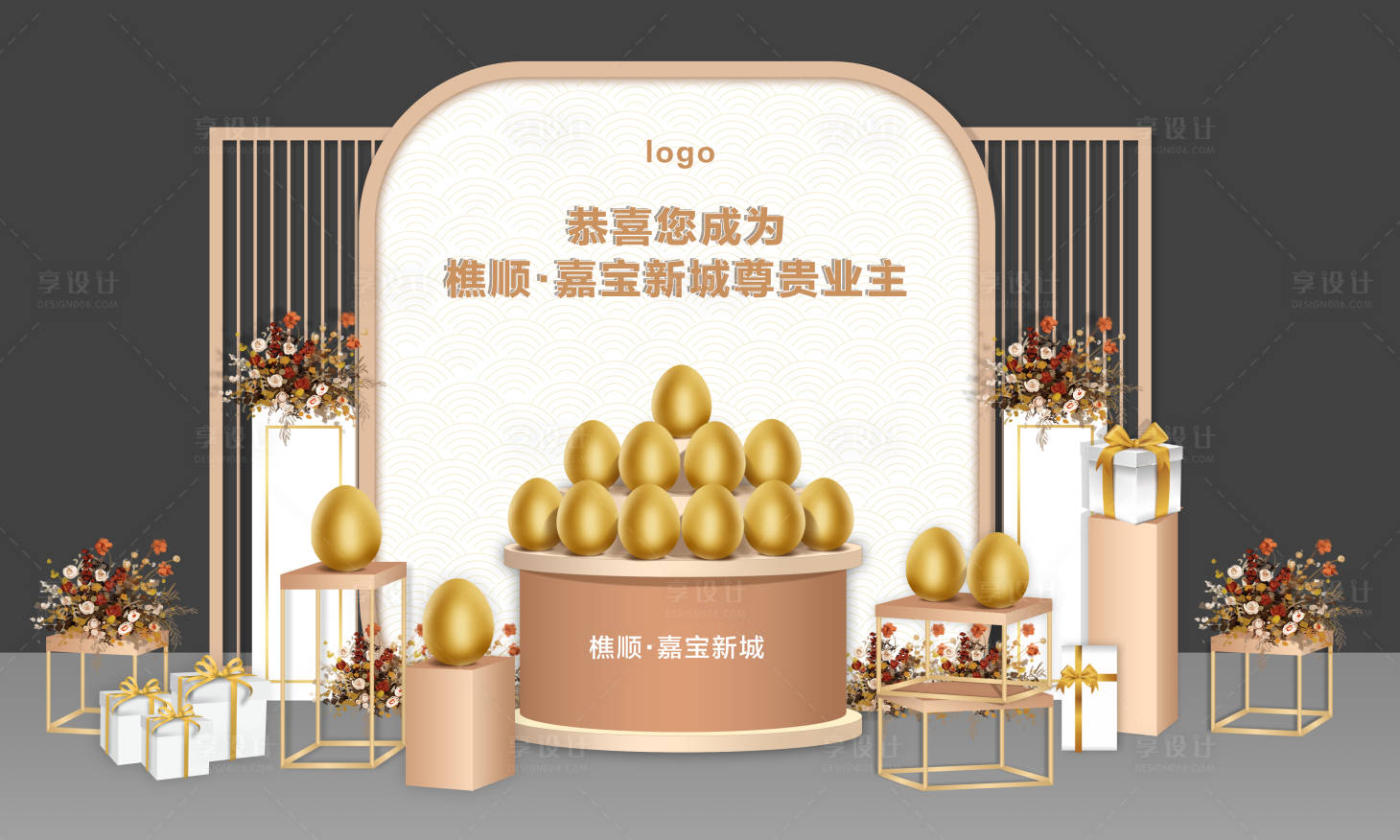 源文件下载【享设计】搜索编号：54360010817393788【金蛋台砸金蛋美陈堆头】