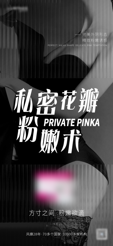 源文件下载【私密海报 】编号：29570010787965701