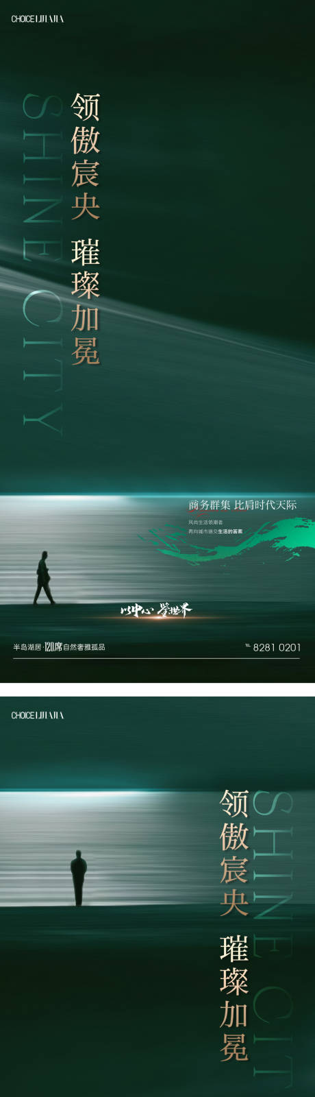 源文件下載【洋房輕奢價值點系列海報】編號：35230010788822626