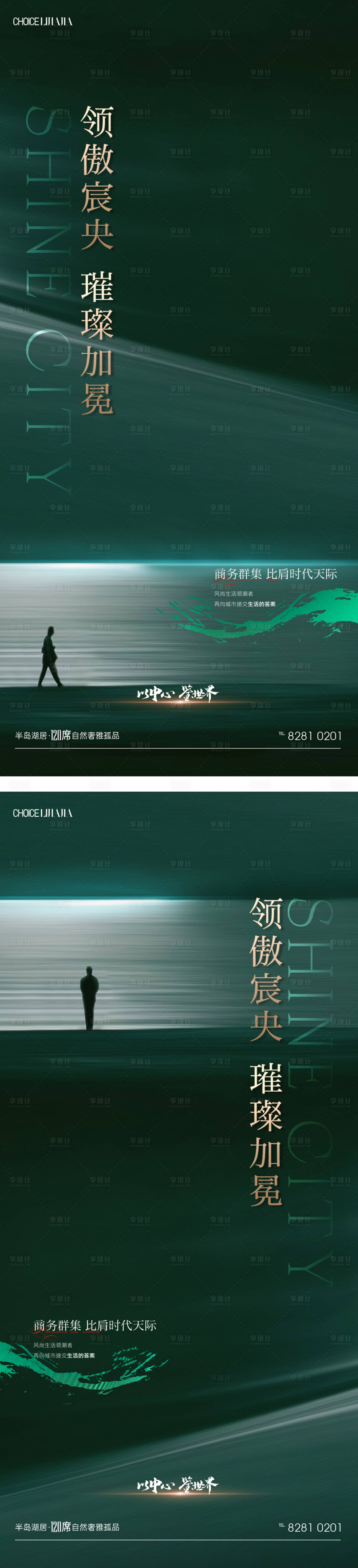 源文件下載【洋房輕奢價(jià)值點(diǎn)系列海報(bào)】編號(hào)：35230010788822626