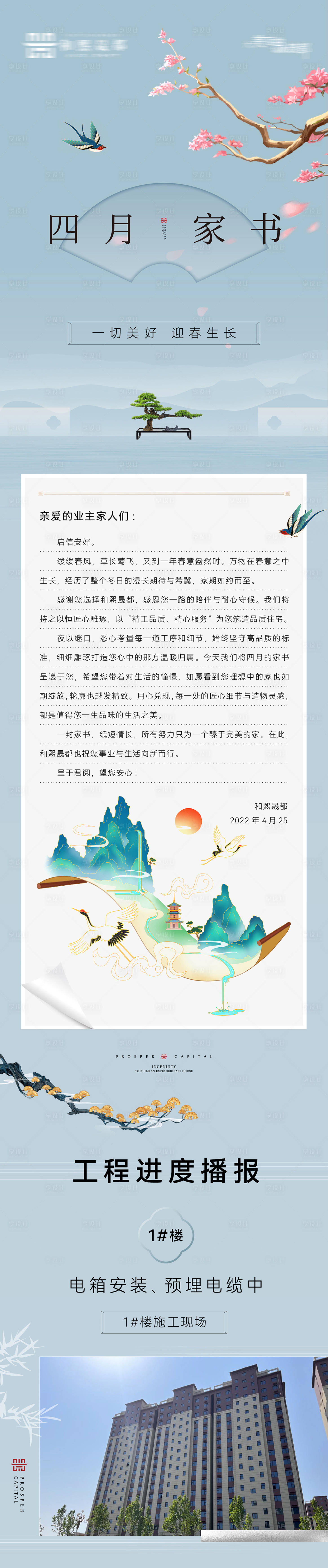 源文件下载【享设计】搜索编号：69050010534948587【地产家书】