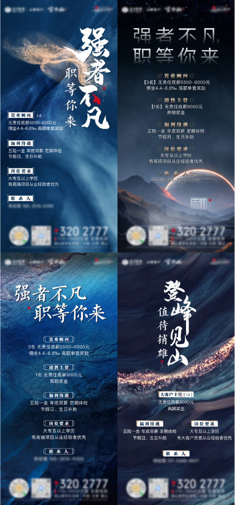 源文件下载【招聘】编号：20220602163756040