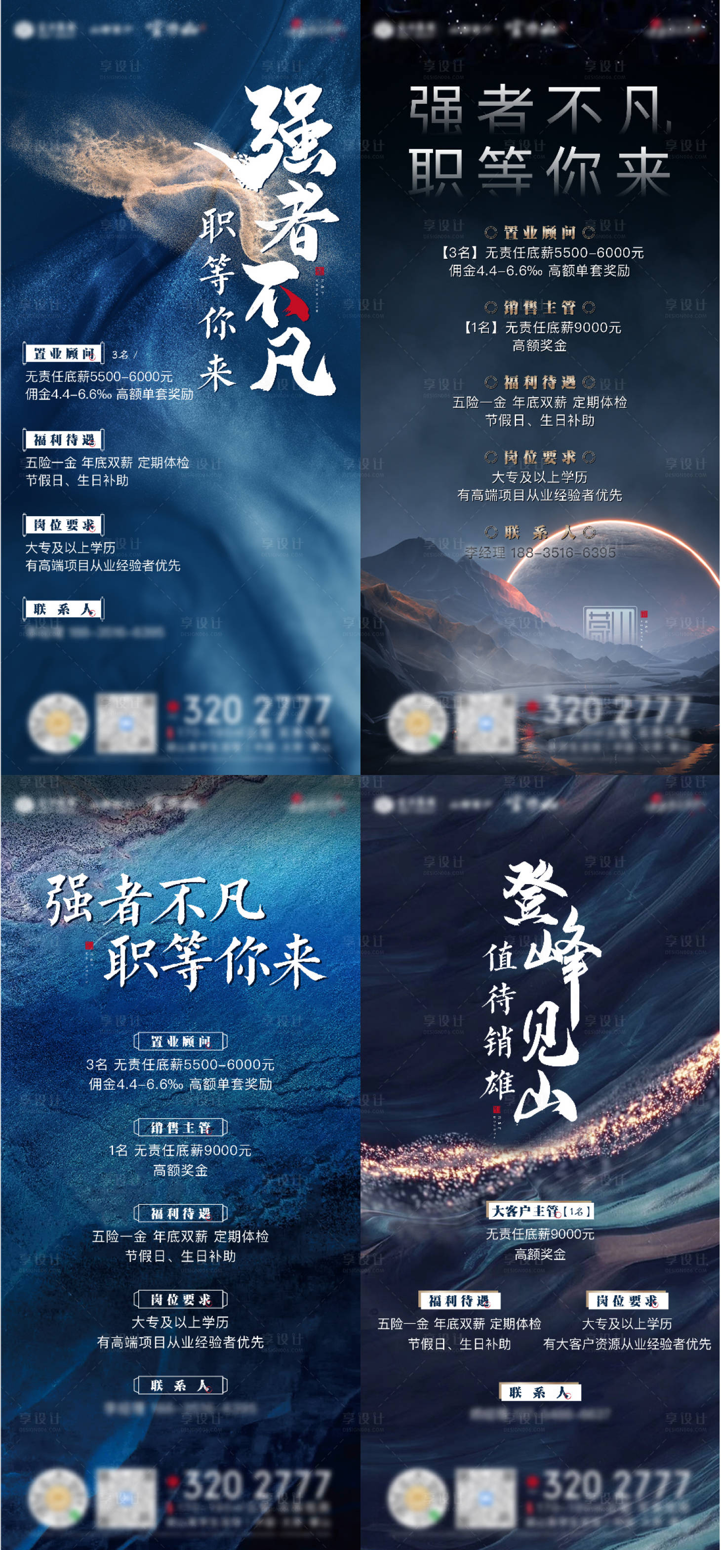 源文件下載【享設計】搜索編號：26720010340878990【招聘】