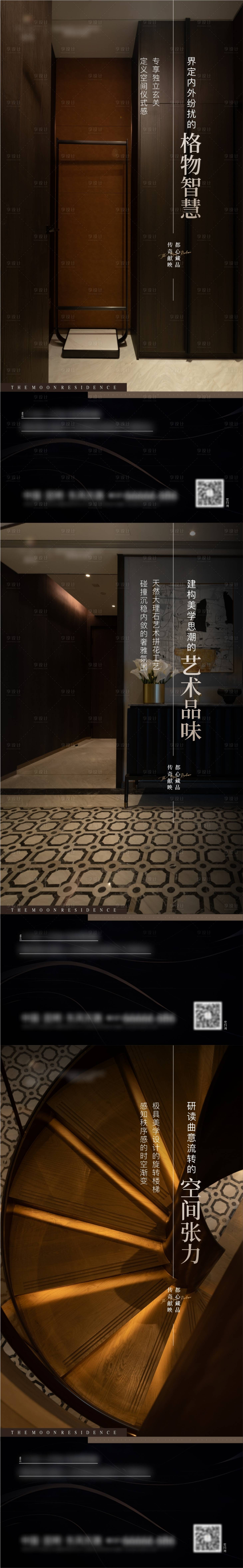 源文件下載【享設計】搜索編號：76800010554264321【高級公寓海報】