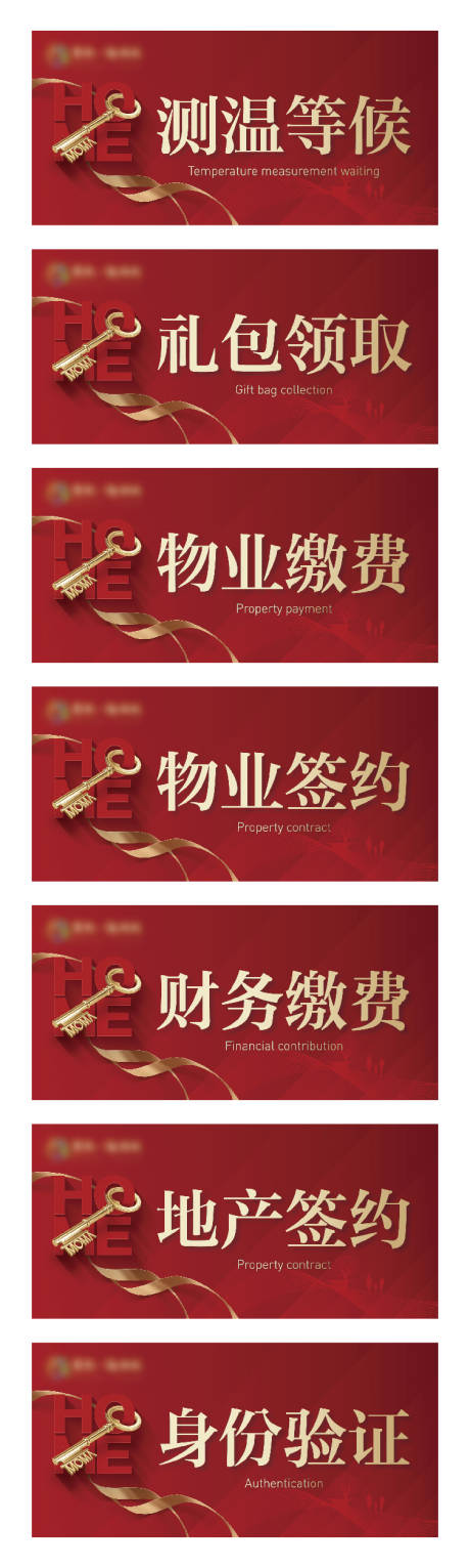 源文件下載【享設計】搜索編號：47870010748877681【交付桌牌物料】
