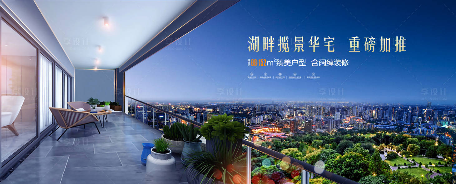 源文件下载【阳台展板】编号：64480010362594206