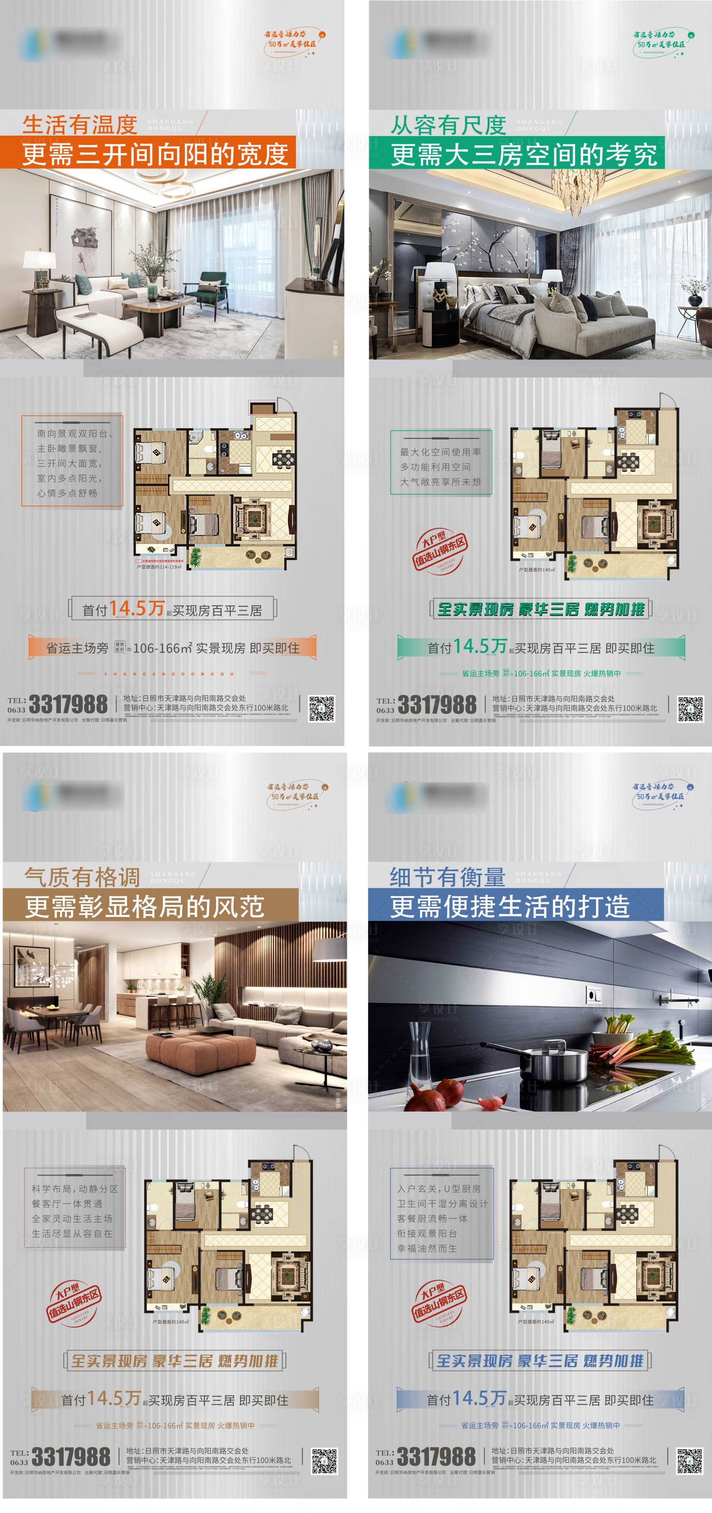 源文件下載【享設計】搜索編號：24170010491523145【豪華三居燃勢加推】