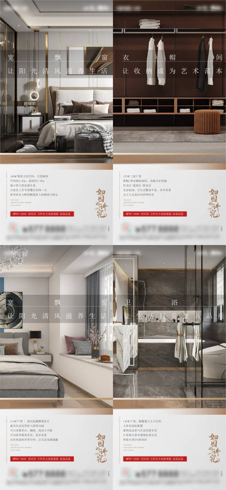 源文件下载【精装地产系列海报】编号：20220612213123907