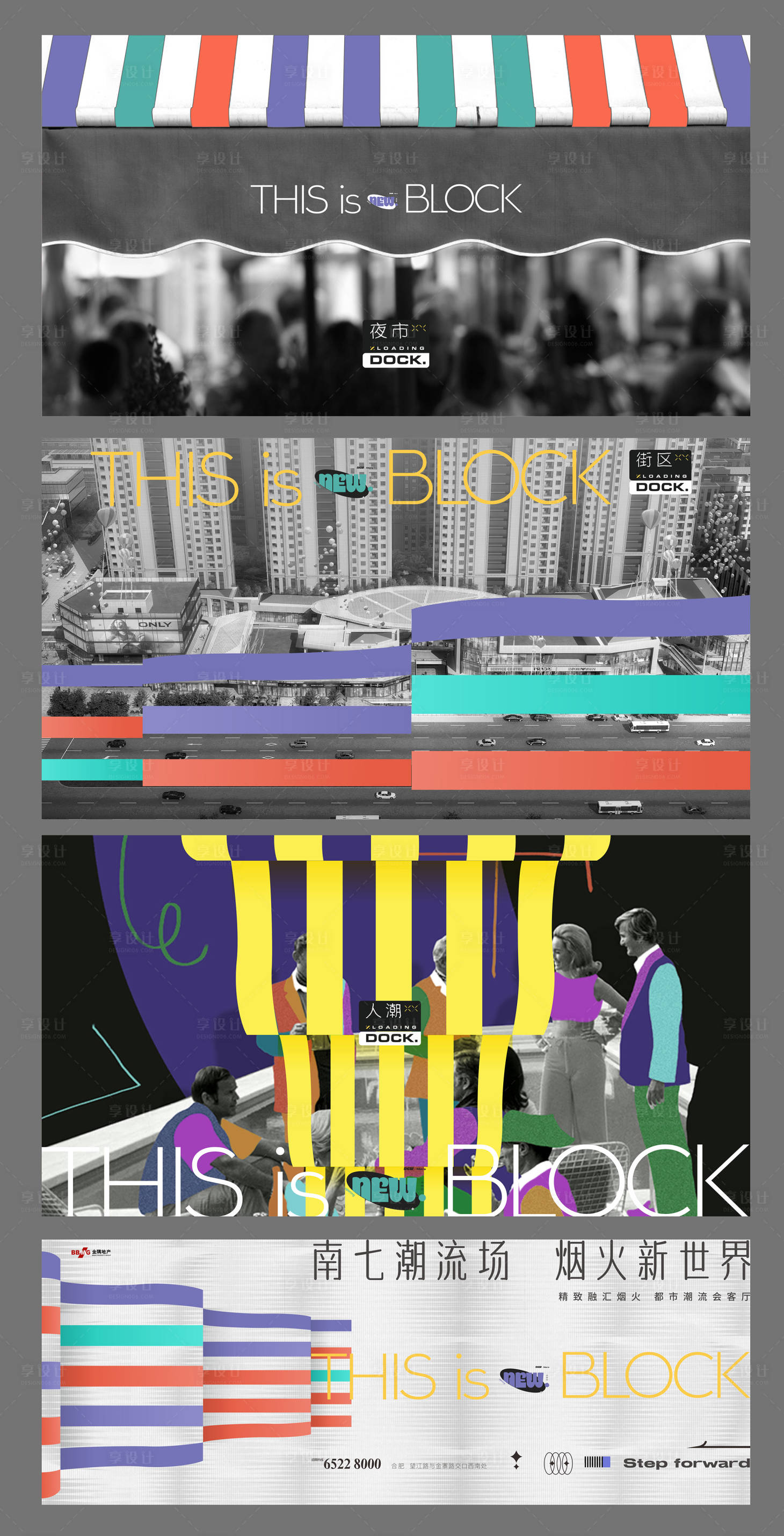 源文件下载【享设计】搜索编号：80480010421117242【商业主画面系列海报展板】