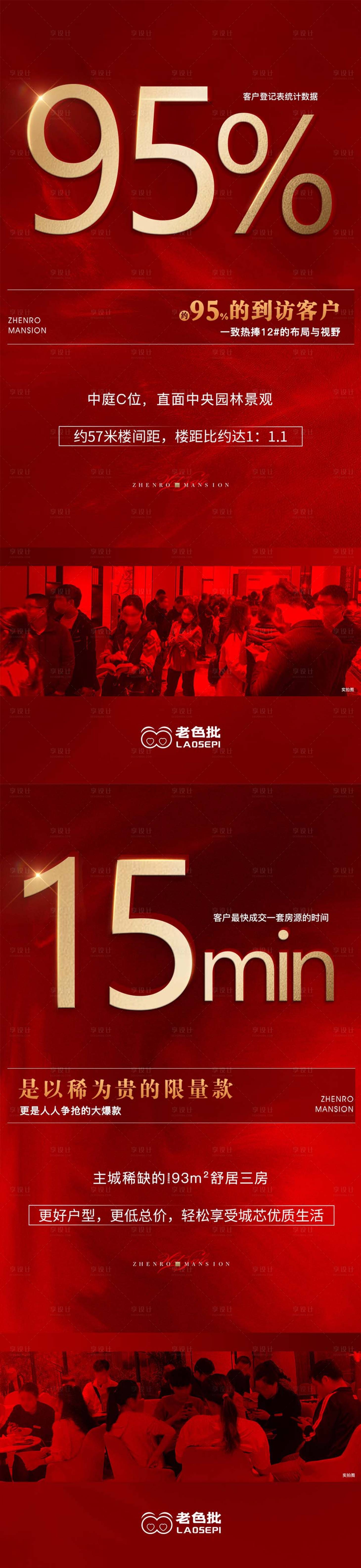 源文件下载【享设计】搜索编号：44410010684478676【热销数据微单】