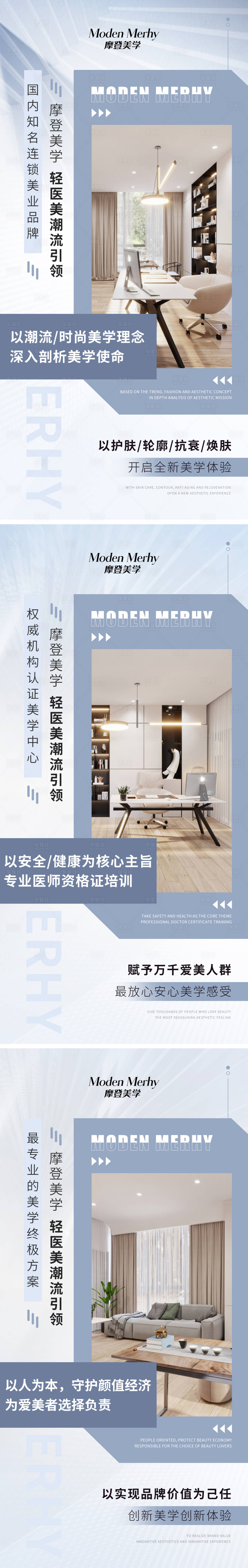 源文件下载【医美招商海报】编号：36520010482438235