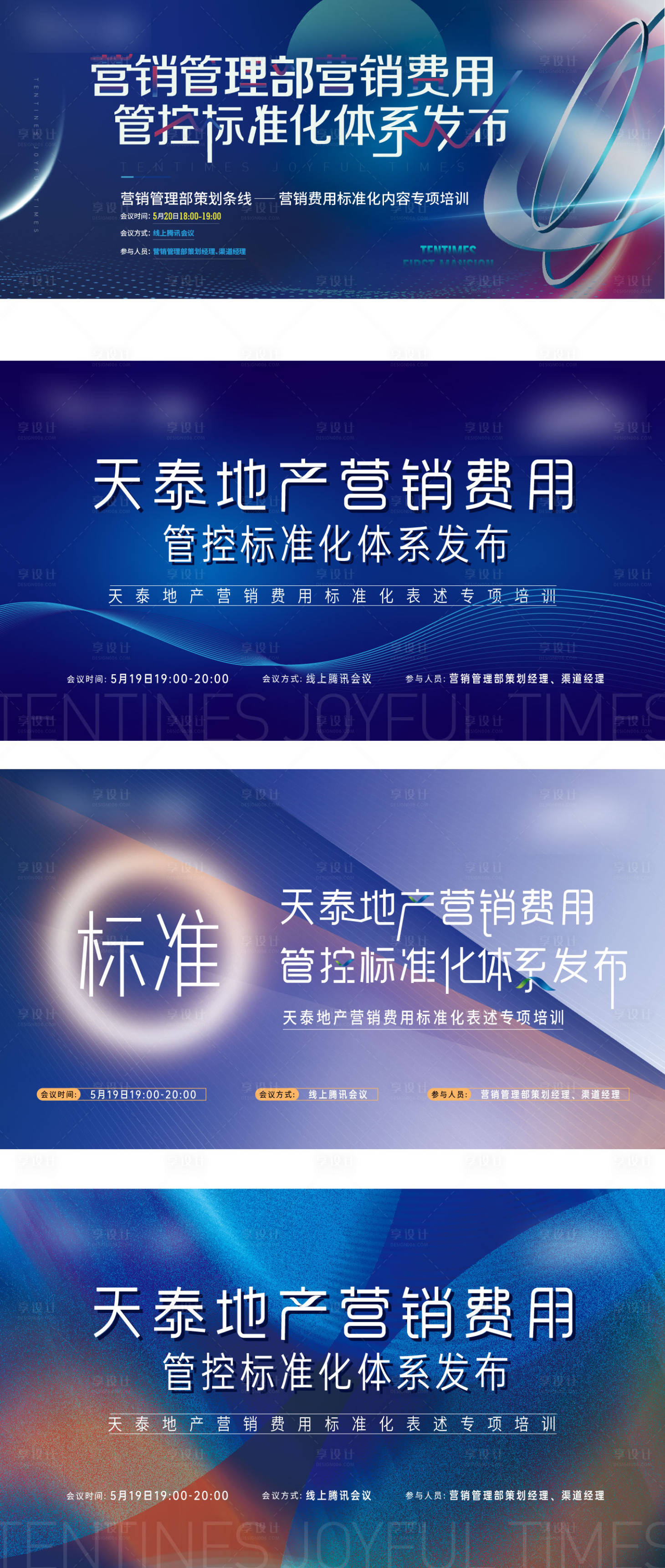 源文件下载【享设计】搜索编号：83820010777636828【刷屏】