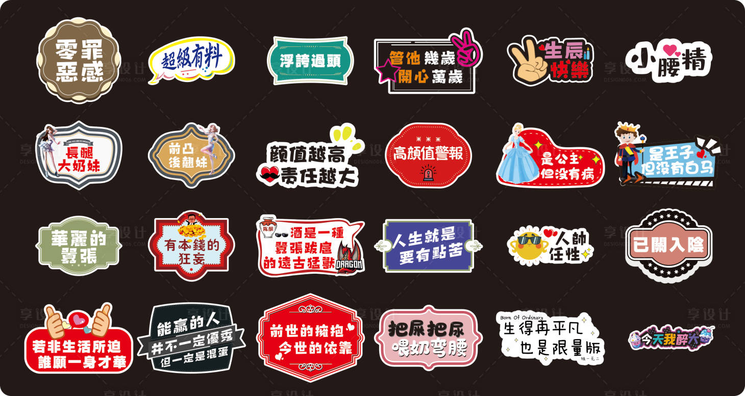 源文件下載【享設計】搜索編號：65090010683241271【流行語詞匯個性創意手舉牌】