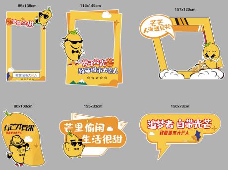 源文件下载【芒果异形手举牌】编号：57610010805643582