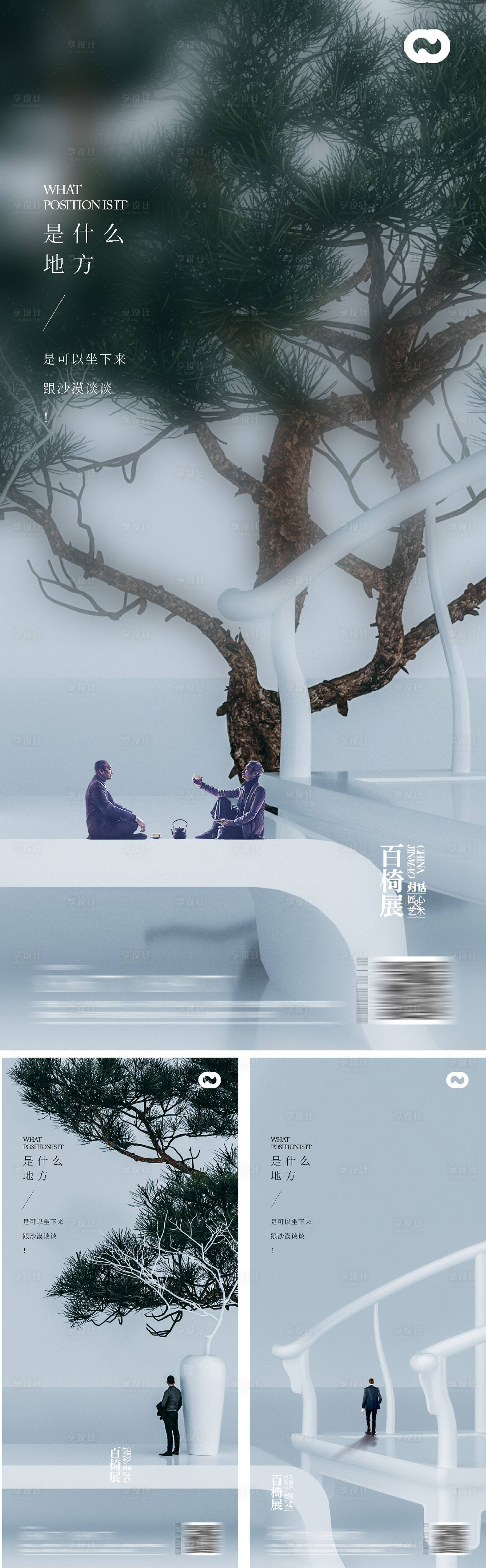 源文件下载【享设计】搜索编号：20290010732789117【地产中式价值点系列海报提报提案】