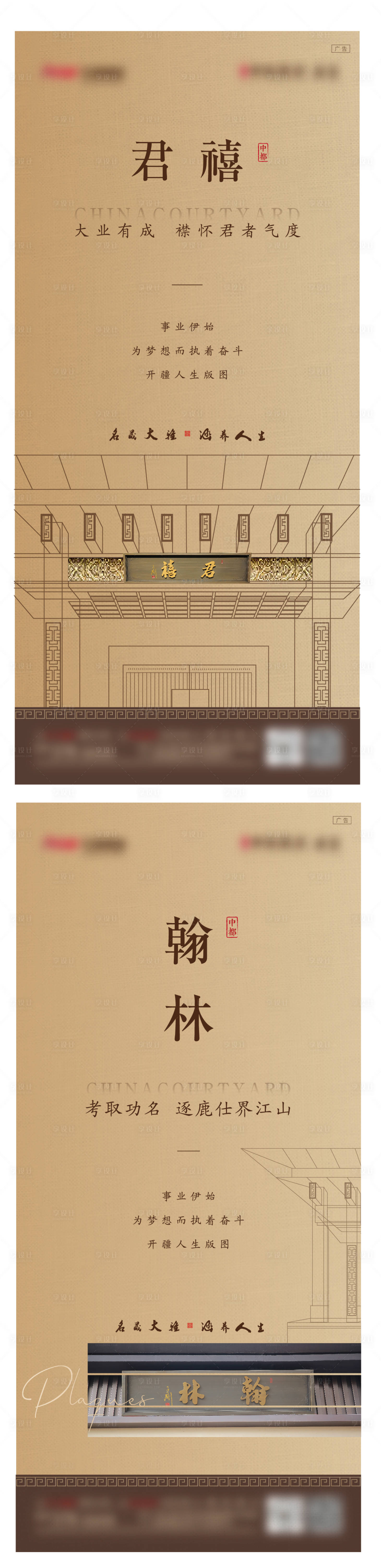 源文件下載【享設計】搜索編號：89640010577449614【院子匾刷屏 】