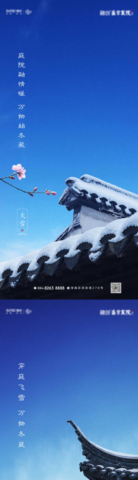 源文件下载【大雪  】编号：28500010619886345