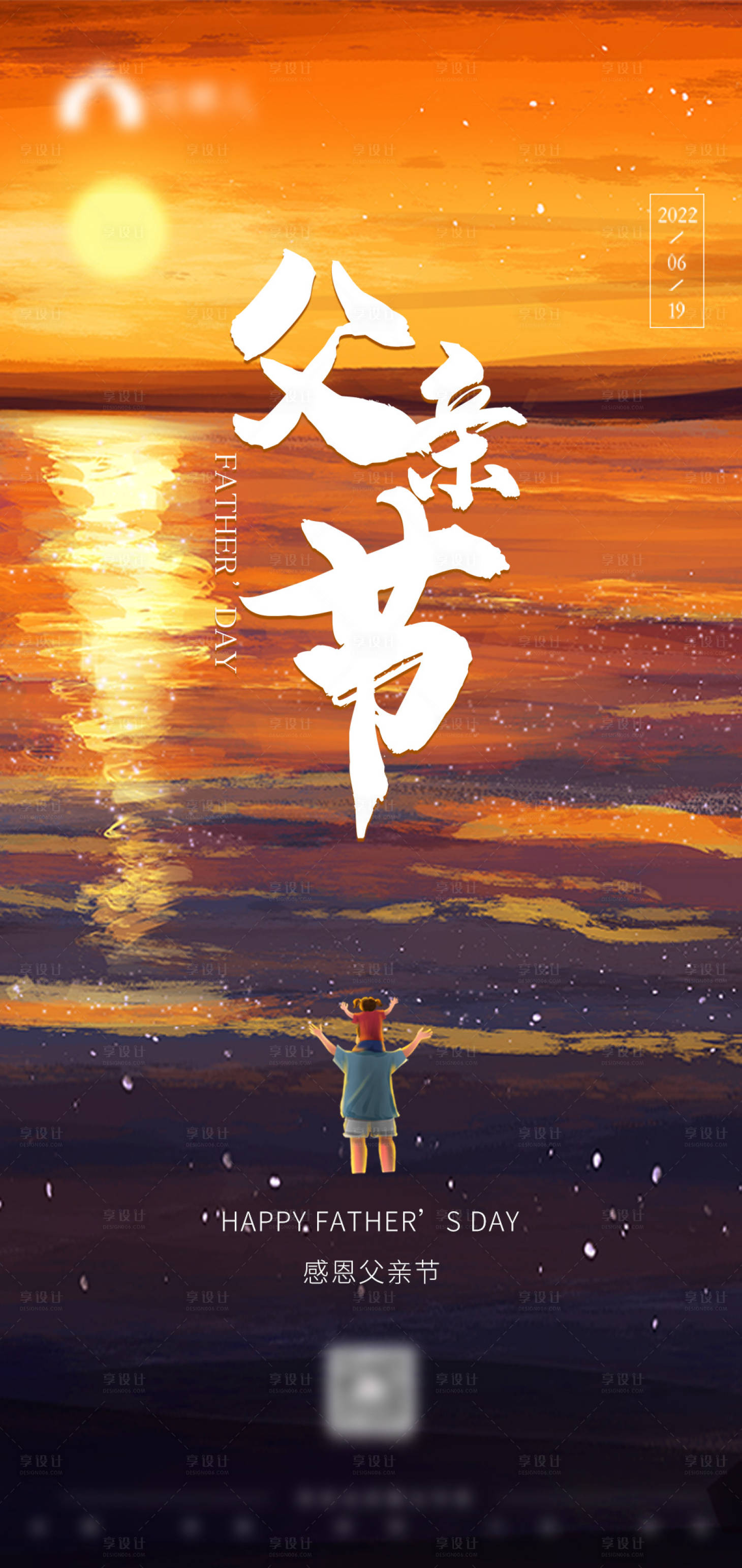 源文件下載【海報】編號：84930010505407824