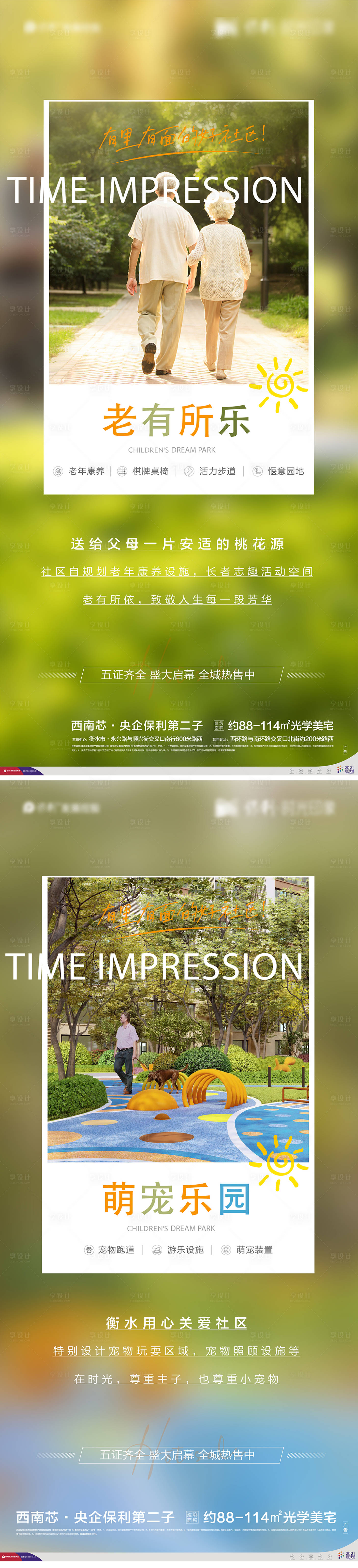 源文件下載【享設(shè)計】搜索編號：91210010311846807【階段刷屏系列海報】