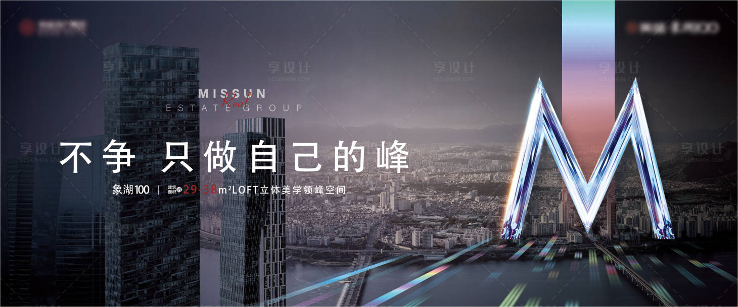 源文件下载【享设计】搜索编号：99440010699189285【城市地产】