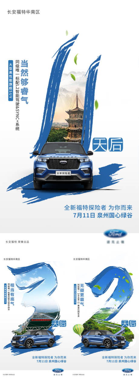 源文件下載【汽車倒計時數字系列海報】編號：33100010629864785