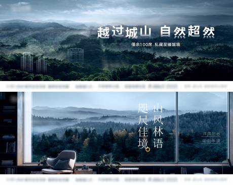 源文件下载【地产山居系列主画面】编号：22080010789312677