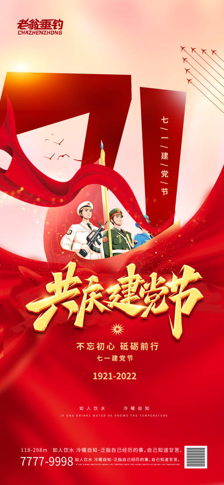 源文件下载【建党节】编号：78010010410021155