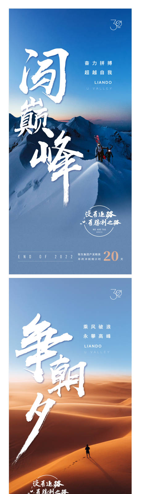 源文件下載【享設計】搜索編號：19350010348787385【年中沖刺海報】