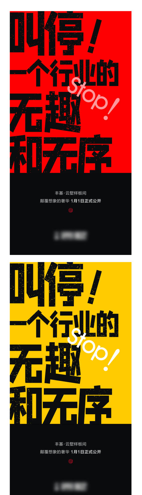 源文件下载【大字报话题稿刷屏】编号：79440010335805199