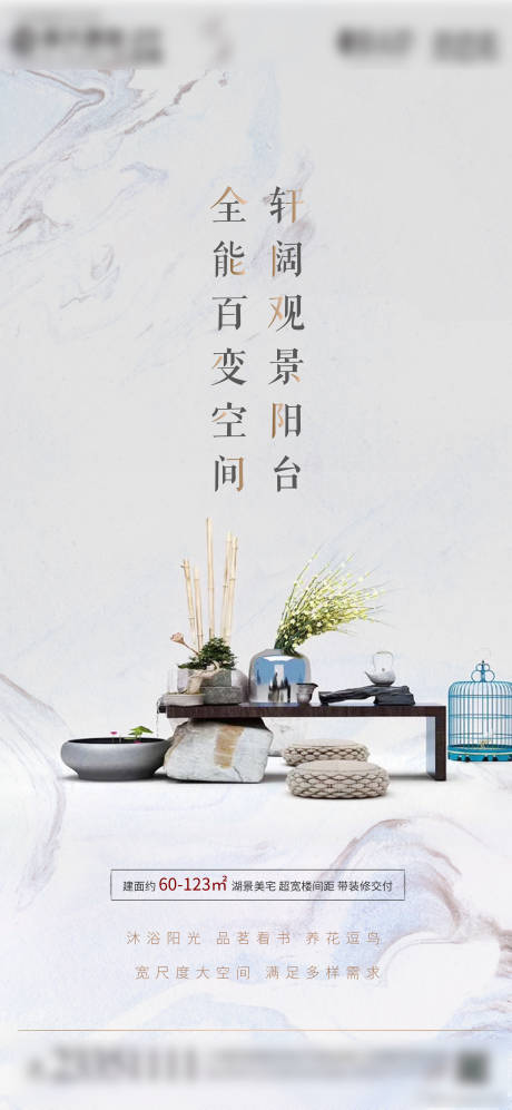 源文件下载【地产户型海报】编号：52960010790545961