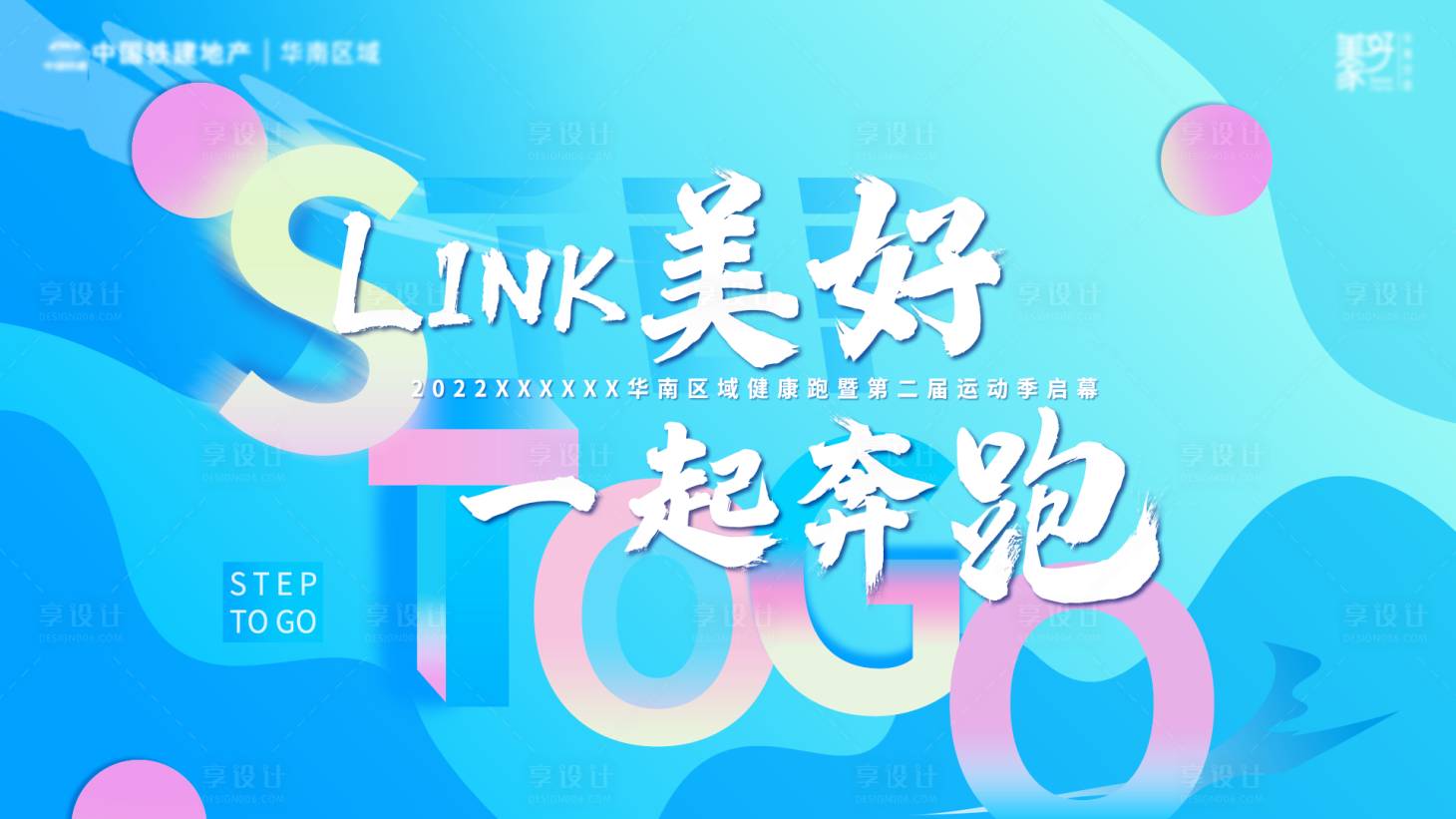 源文件下載【享設(shè)計(jì)】搜索編號(hào)：28690010447156525【藍(lán)色跑步運(yùn)動(dòng)季活動(dòng)展板】