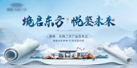 源文件下载【享设计】搜索编号：48440010763677494【地产发布会背景板】