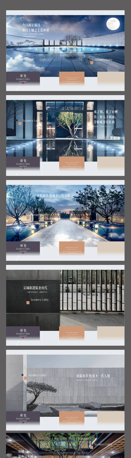 源文件下载【地产豪宅别墅高端系列海报展板】编号：92250010525532043