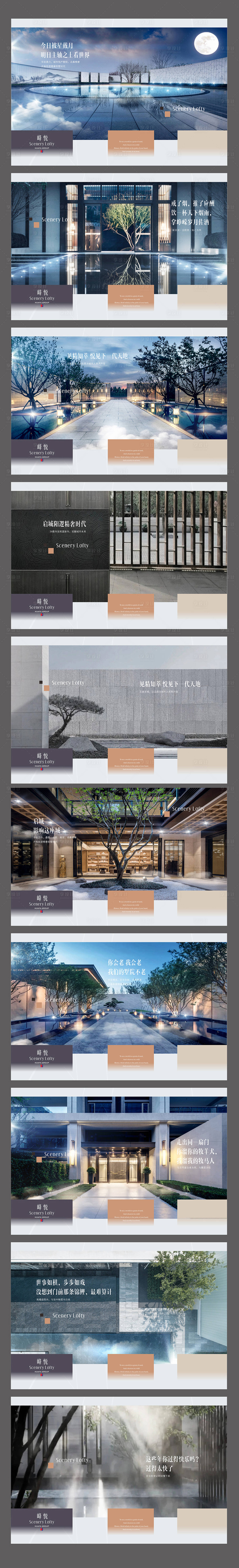 源文件下載【地產豪宅別墅高端系列海報展板】編號：92250010525532043