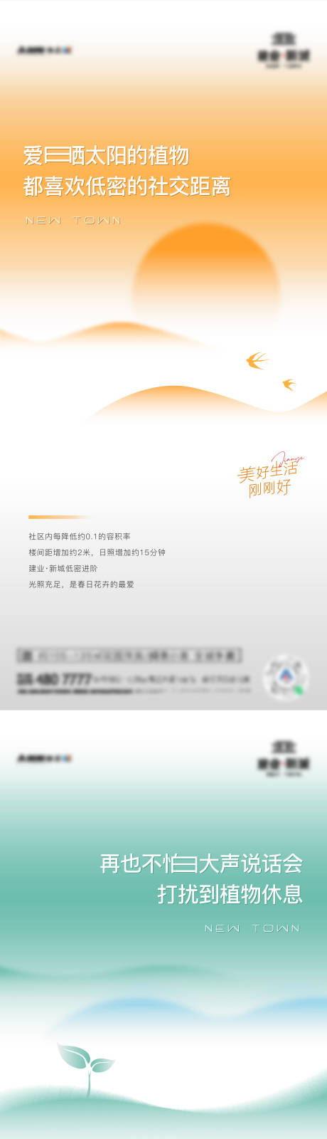 源文件下載【享設計】搜索編號：72980010816976890【地產低密價值點圖】